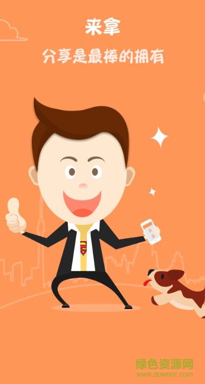 斑馬分享手機版 v1.0.0 安卓版 0