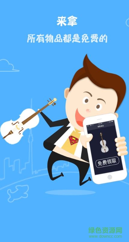 斑馬分享手機版 v1.0.0 安卓版 2