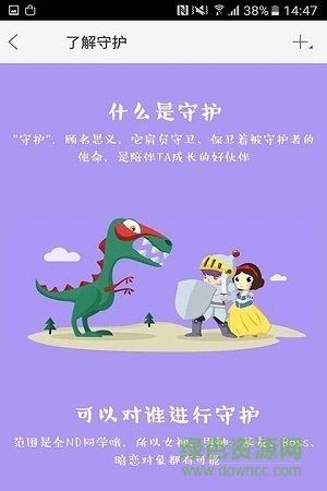 廣西電中客戶(hù)端 v1.0.0 安卓版 1