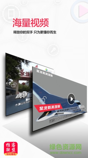 推客聯(lián)盟手機(jī)版 v6.3.1 官方安卓版 1