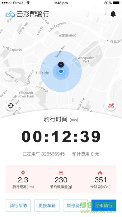 云彩幫騎行app