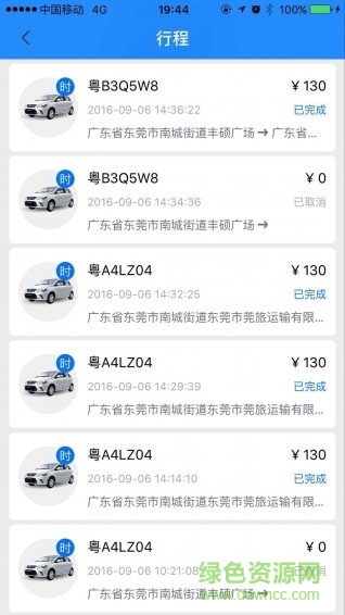 珠海宜步出行 v4.1.1 安卓版 2