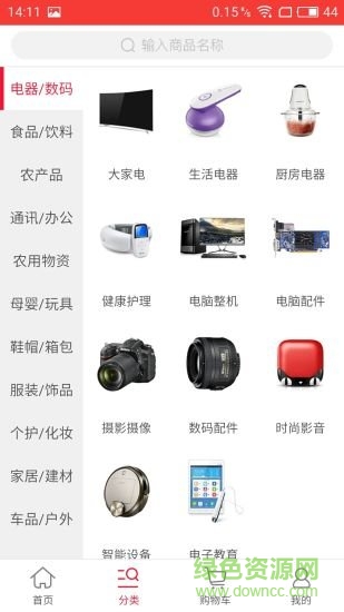 “樂村淘商城app”