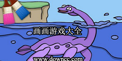 好玩的畫(huà)畫(huà)游戲-公主畫(huà)畫(huà)游戲大全-關(guān)于兒童畫(huà)畫(huà)的游戲下載