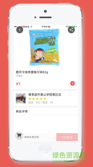 尊享學(xué)生惠手機(jī)版 v0.1.2 安卓版 0