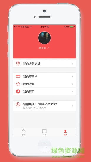 尊享學(xué)生惠手機(jī)版 v0.1.2 安卓版 2