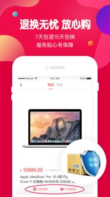 蝦買商城 v1.4.0 安卓版 0