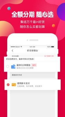 蝦買商城app