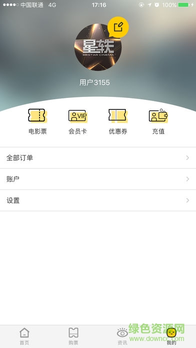 星軼影城手機版 v3.5.0 安卓版 3