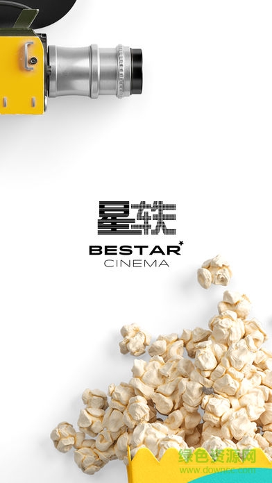 星軼影城app