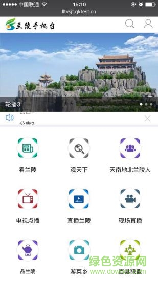 蘭陵手機臺app