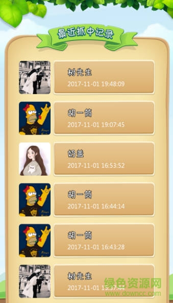 好運星抓娃娃 v1.0.6.8 安卓版 0