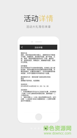 威爾士健身官方版2