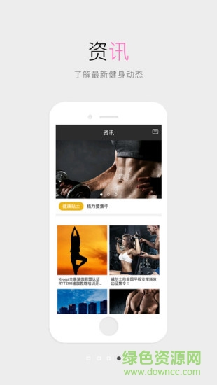 威爾士健身官方版1