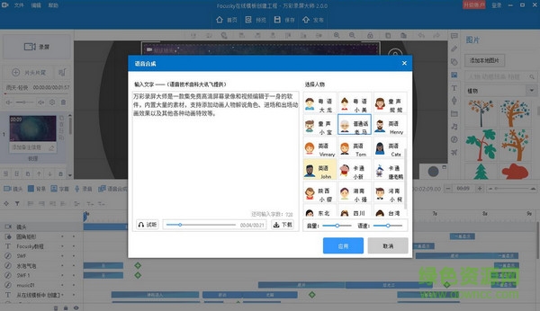 萬(wàn)彩錄屏大師
