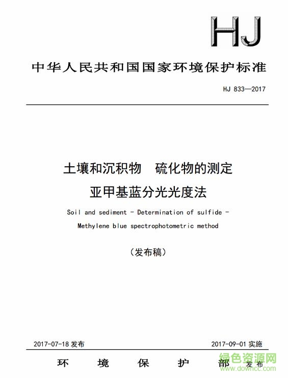 hj 833 2017 pdf