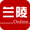 蘭陵在線手機客戶端