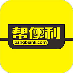 西安幫便利