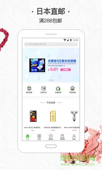 青藤樂購手機版 v2.4.0 安卓版 2
