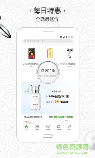 青藤樂購手機版 v2.4.0 安卓版 4