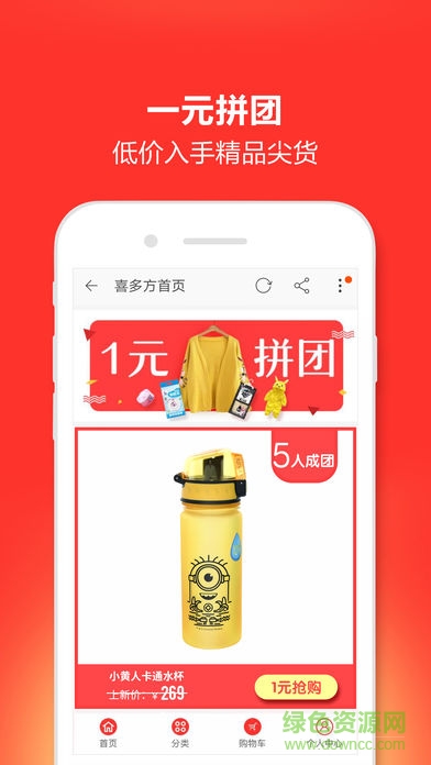 喜多方云店手機版 v1.0 安卓版 0