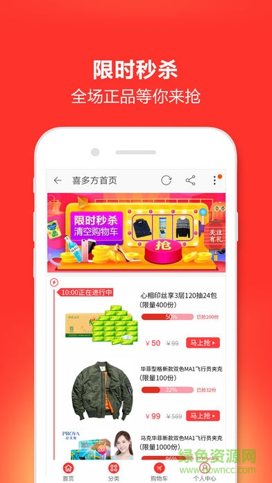 喜多方云店app
