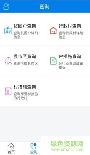 安徽脫貧攻堅app下載