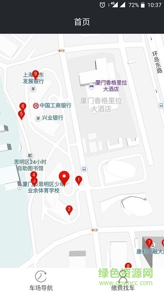重慶好停車app