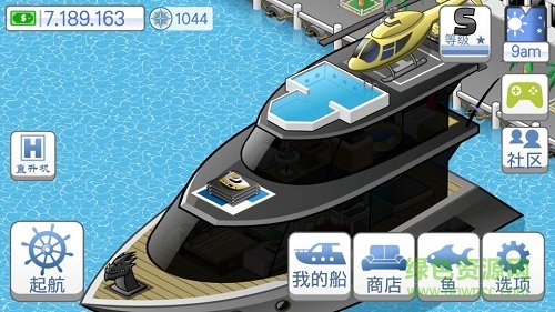 航海生活 航海生活中文版