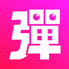 彈一彈動(dòng)漫(第一彈)