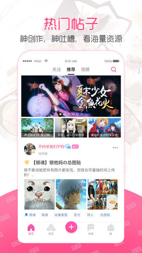 彈一下app下載