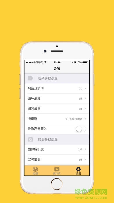 sport xdvapp軟件3