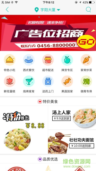 黑河同城服務(wù) v5.3.1 安卓版 2