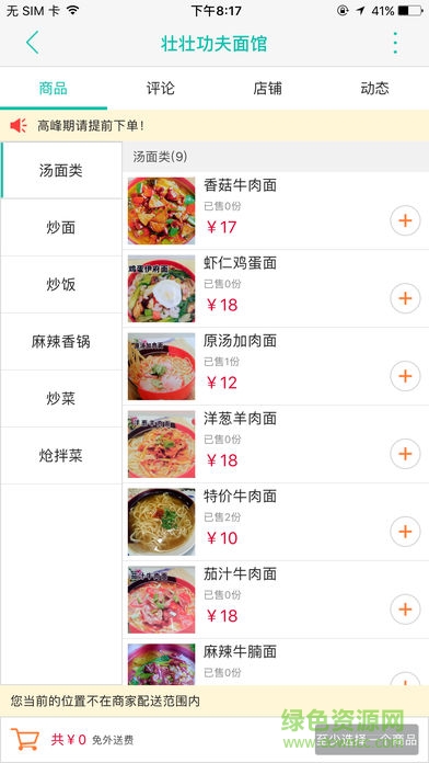 黑河同城服務(wù) v5.3.1 安卓版 3