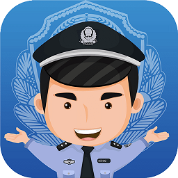 中山警民通手機(jī)版