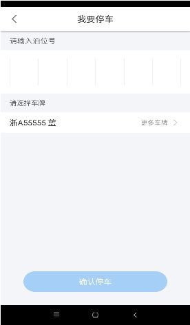 象山停車最新版 v1.7.6 安卓版 1