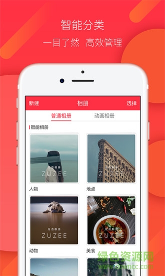足跡相冊客戶端 v1.1.0 安卓版 0