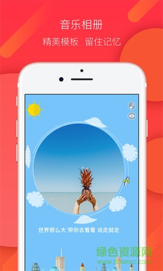 足跡相冊客戶端 v1.1.0 安卓版 1