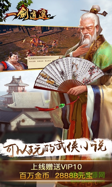 一劍逍遙bt版 v1.0.00 安卓版 2