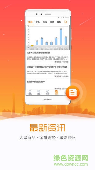 優(yōu)點價手機客戶端0