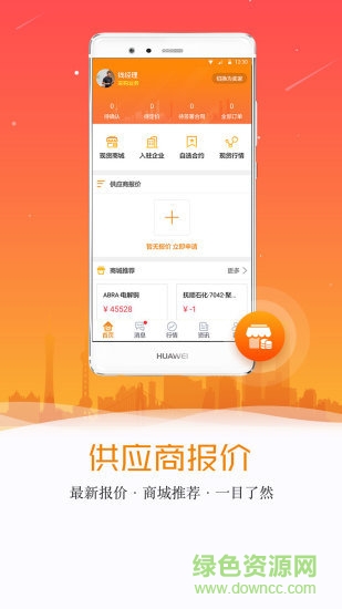 優(yōu)點價手機客戶端1