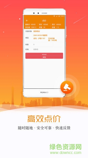 優(yōu)點價手機客戶端4