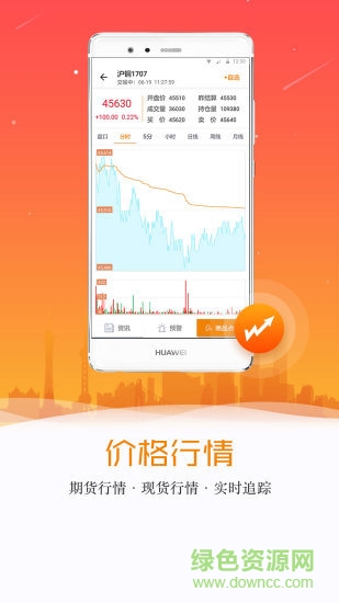 優(yōu)點價手機客戶端3