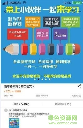 花財(cái)有商城 v2.0 安卓版 0