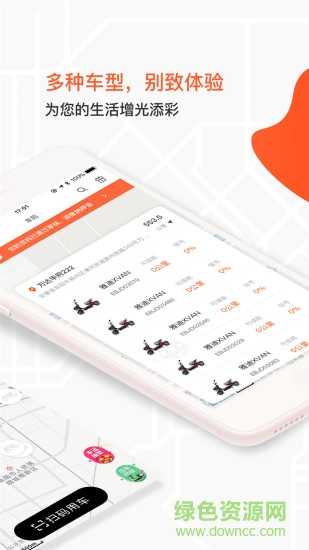 六個(gè)輪子手機(jī)版 v2.3.1 安卓版 0