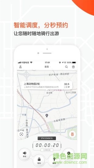 六個(gè)輪子手機(jī)版 v2.3.1 安卓版 1