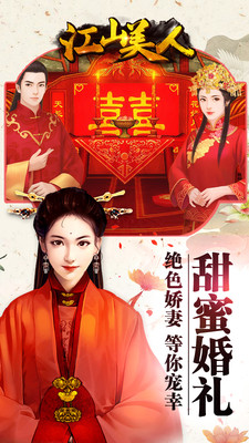 江山美人宮斗手游官方版 v1.1 安卓版 0