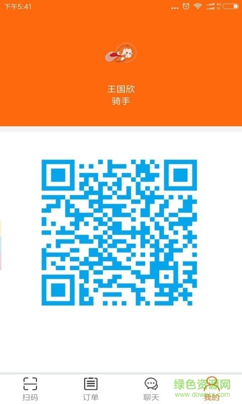 小悟空騎手app