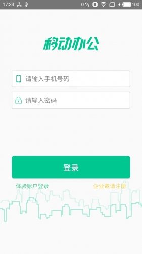 悠悠辦公 v4.0.4 安卓版 0
