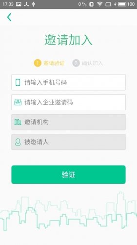 悠悠辦公 v4.0.4 安卓版 1